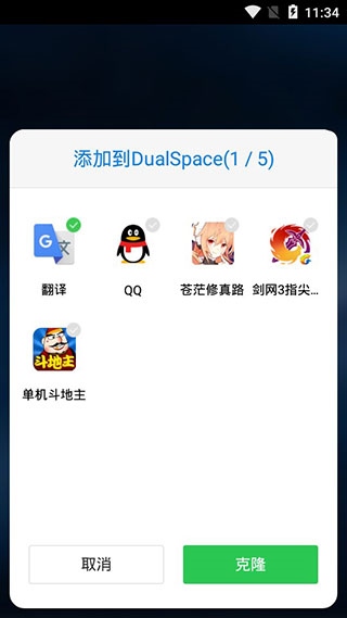 软件截图(3)