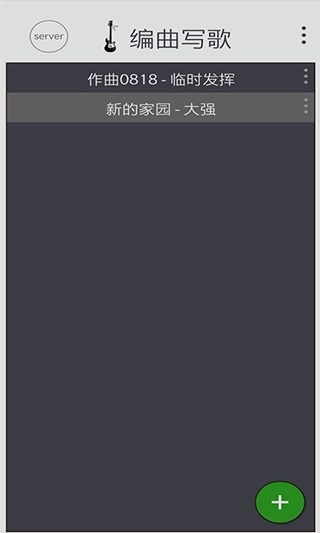 编曲写歌app图片1