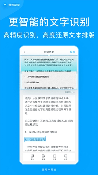 软件截图(4)