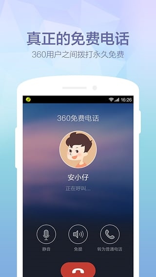 软件截图(2)