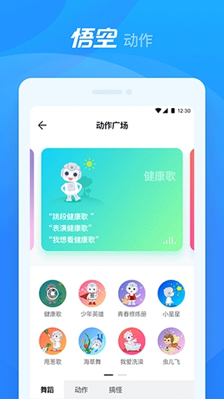 软件截图(4)