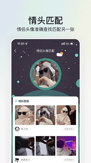 我要个性app(更名我要头像)图片1