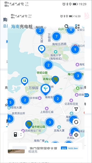 海南充电桩官方app图片1