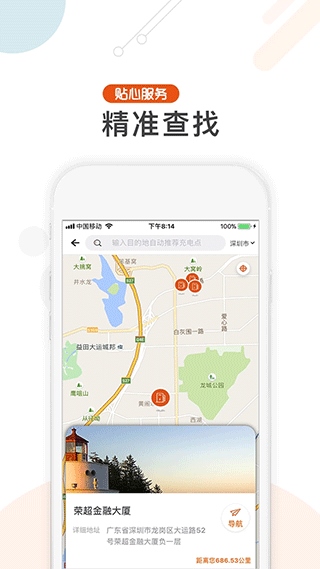 汇充电app图片1