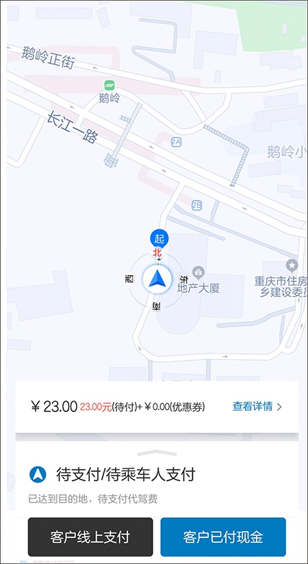 软件截图(4)