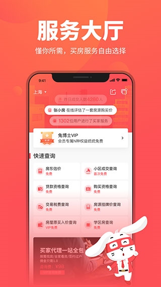 软件截图(5)