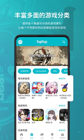 tapplay游戏助手图片1