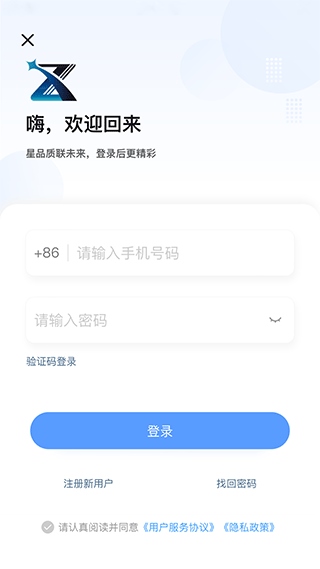 星之联二手车app图片1