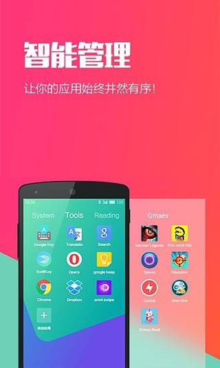 hola桌面app图片1