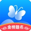 蝶变志愿app