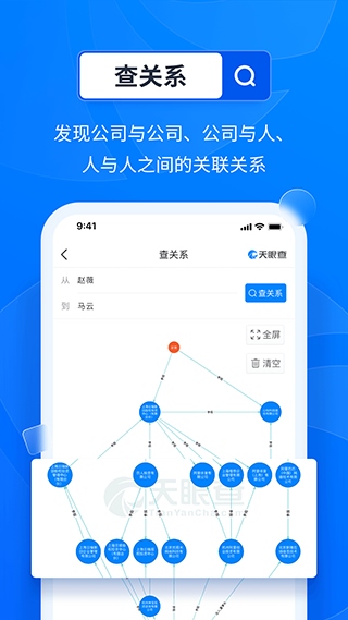 软件截图(3)