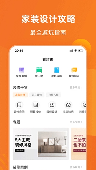 软件截图(3)