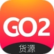 GO2货源APP