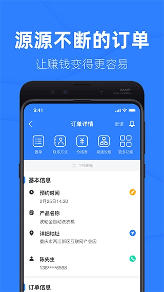 软件截图(2)