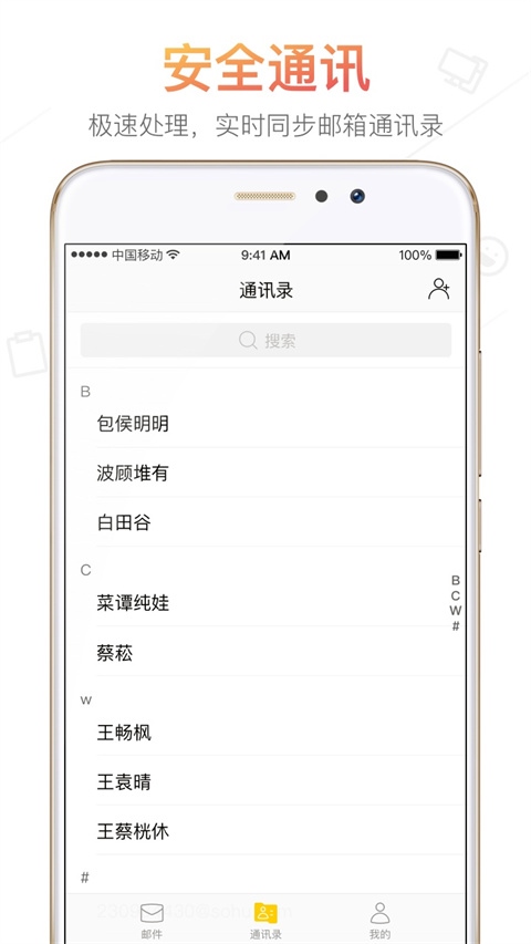 软件截图(3)