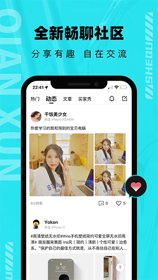 千循二手手机app(原分毫报价)图片1