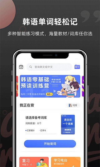 羊驼韩语单词app图片1