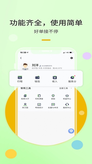 软件截图(3)