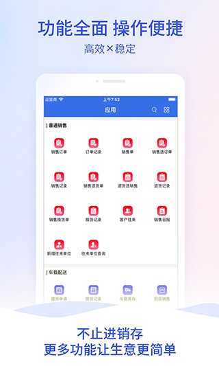 软件截图(2)