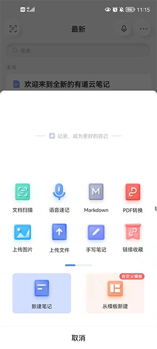 软件截图(4)