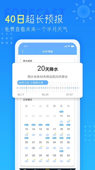 软件截图(4)