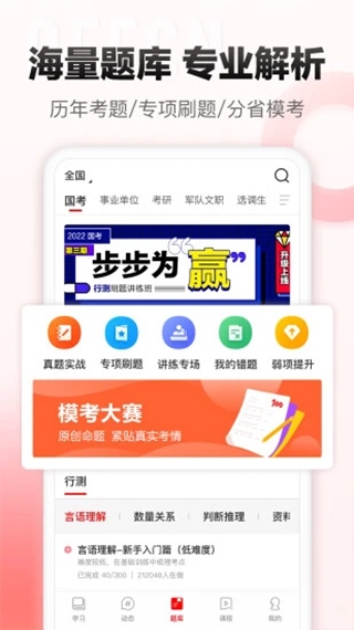 软件截图(3)