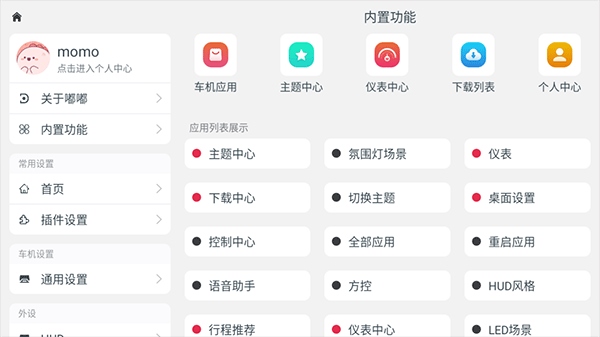 软件截图(3)