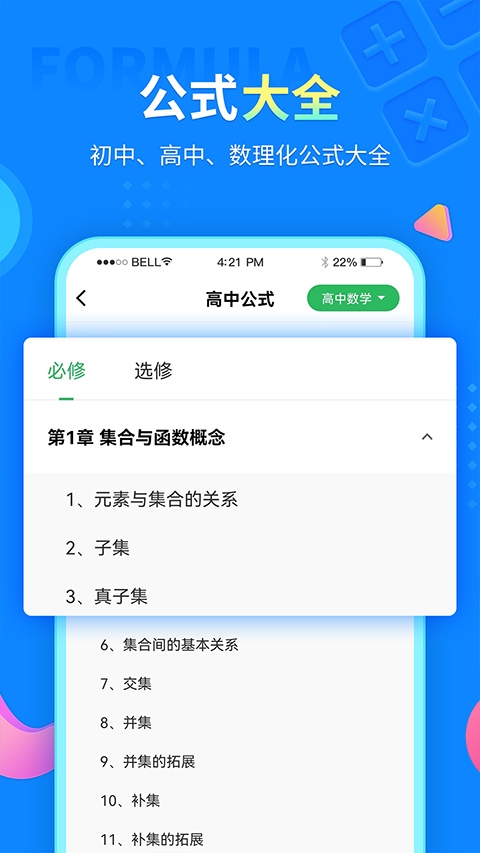 软件截图(4)