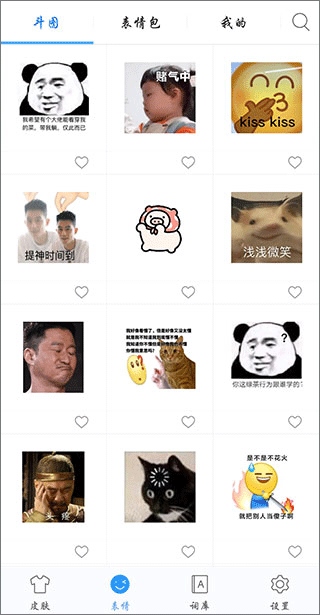 软件截图(2)