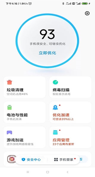 软件截图(3)