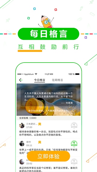 软件截图(2)