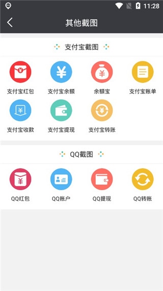 软件截图(2)