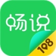 畅说108社区app