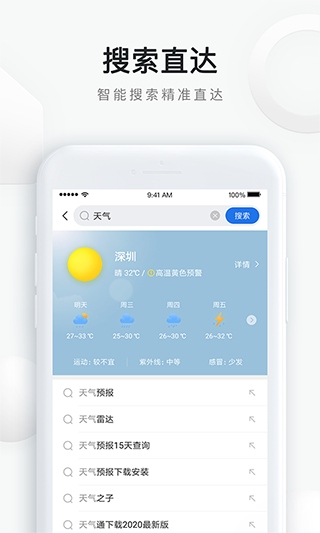 软件截图(1)