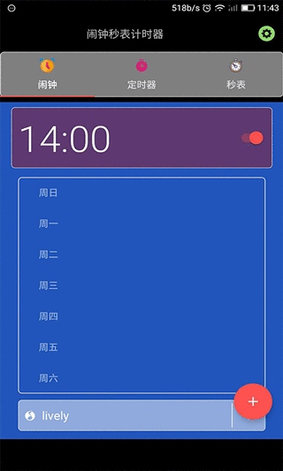 闹钟秒表计时器app图片1