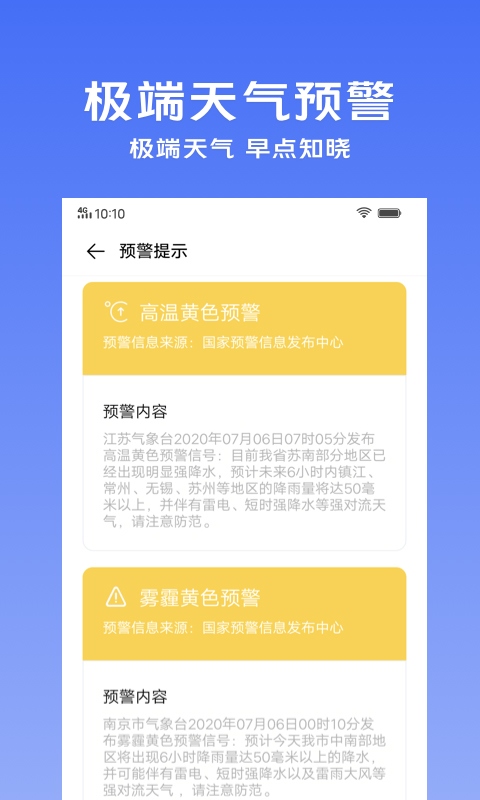 软件截图(3)