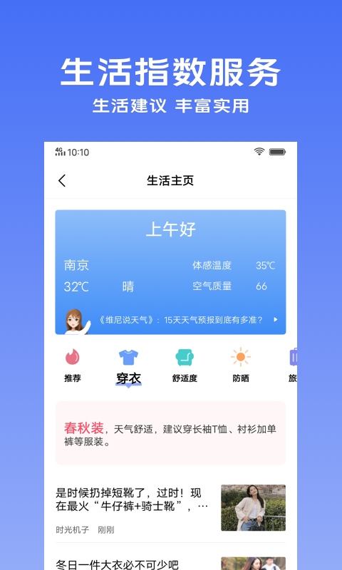 软件截图(4)