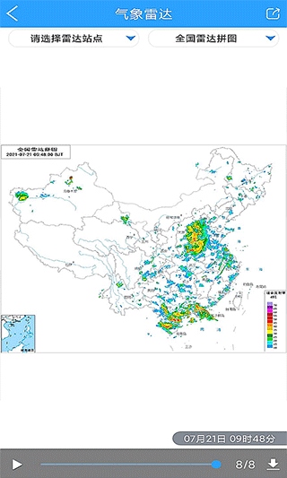 知天气福建版图片1