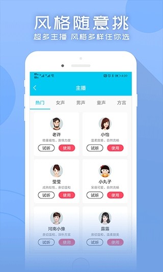 软件截图(3)