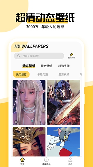 最美壁纸app(更名魔幻壁纸)图片1