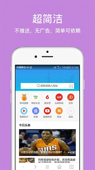 久久浏览器app图片1