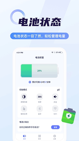 软件截图(3)