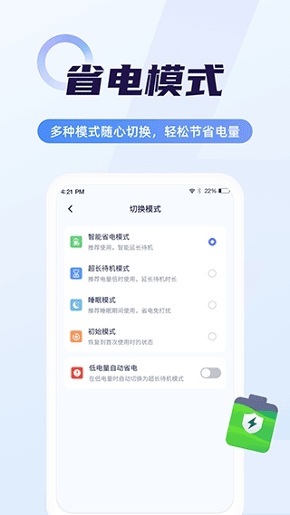 软件截图(2)