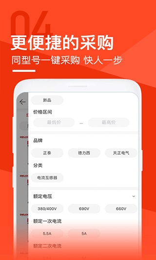 软件截图(4)