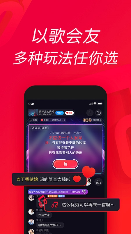 唱吧k歌app图片1