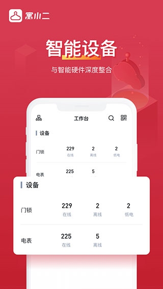 软件截图(4)