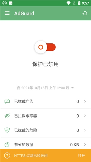 AdGuard最新版本界面截图