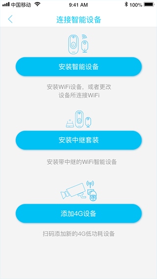 ubox监控摄像头app图片1