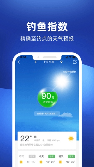 钓鱼人app软件图片1