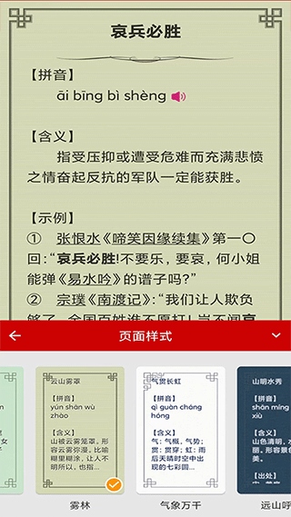 软件截图(5)